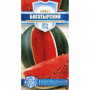 Семена Арбуз Богатырский