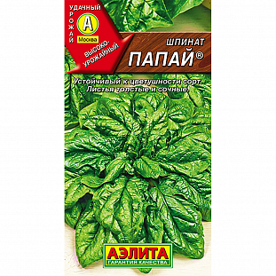 Семена Шпинат Папай Семена Шпинат Папай