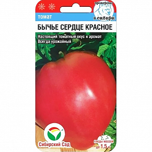 Семена Томат Бычье сердце красное
