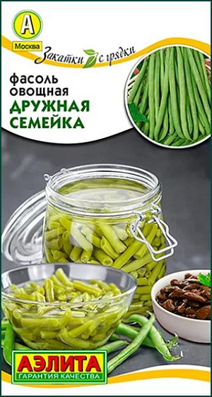 Семена Фасоль овощная Дружная семейка