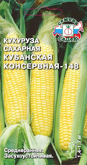 Кукуруза Кубанская консервная 148