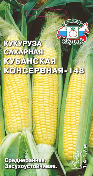 Семена Кукуруза Кубанская консервная 148