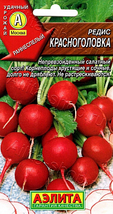Семена Редис Красноголовка