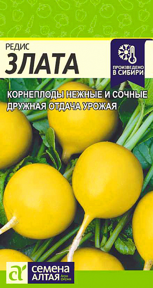 Семена Редис Злата
