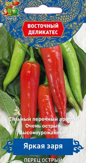 Семена Перец острый Яркая заря