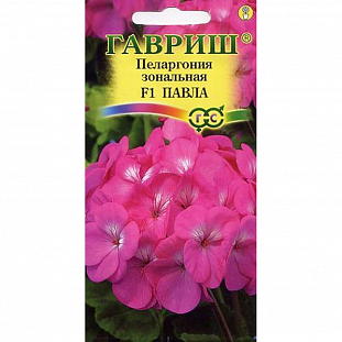 Семена Пеларгония Павла F1