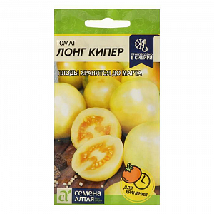 Семена Томат Лонг Кипер