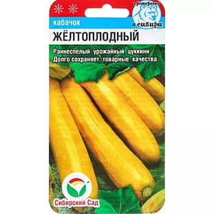Семена Кабачок Желтоплодный