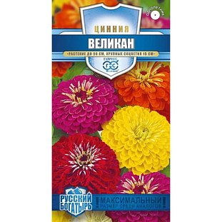 Семена Цинния Великан смесь