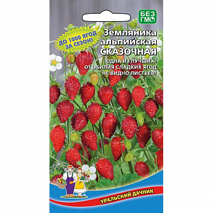 Семена Земляника (клубника) альпийская Сказочная