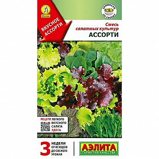 Семена Смесь салатных культур Ассорти