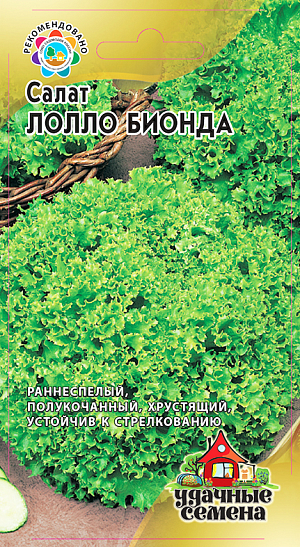 Семена Салат Лоло Бионда