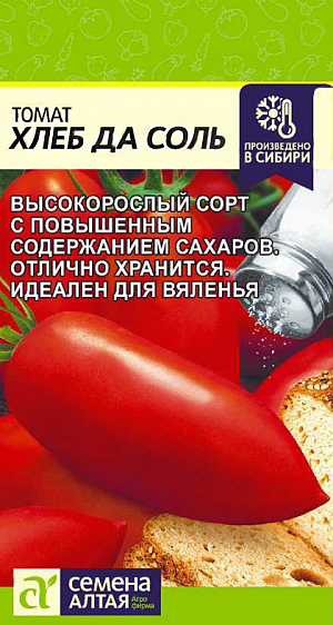 Семена Томат Хлеб да Соль