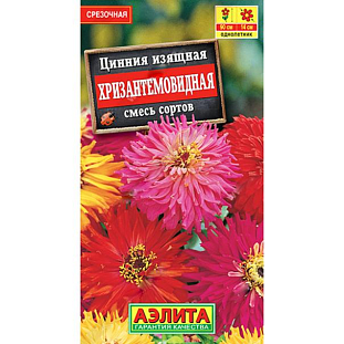 Семена Цинния Хризантемовидная
