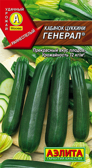 Семена Кабачок цуккини Генерал
