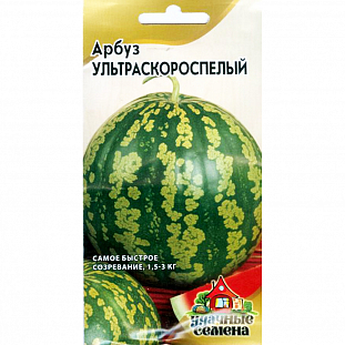 Семена Арбуз Ультраскороспелый