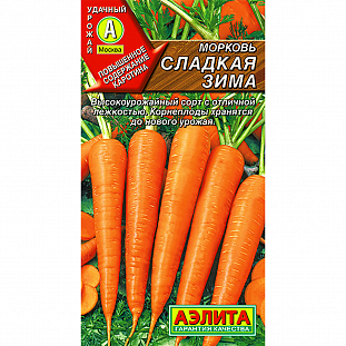 Семена Морковь Сладкая зима