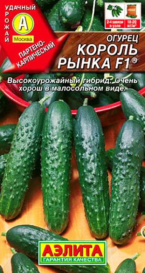 Семена Огурец Король рынка F1