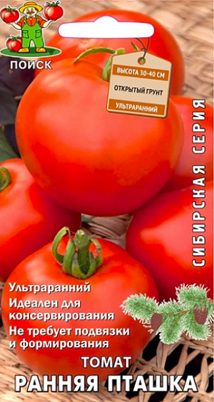 Семена Томат Ранняя пташка