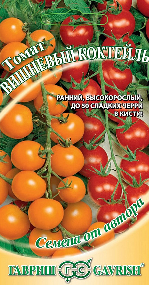 Семена Томат Вишневый коктейль