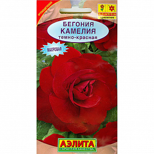 Семена Бегония Камелия темно-красная