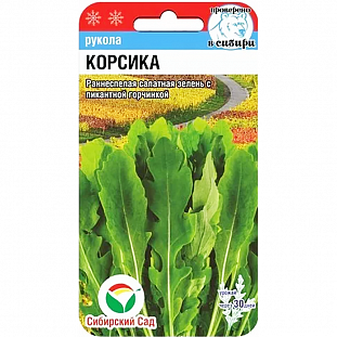 Семена Рукола Корсика