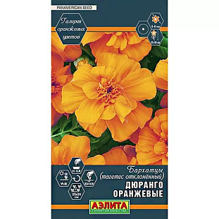 Семена Бархатцы Дюранго оранжевые