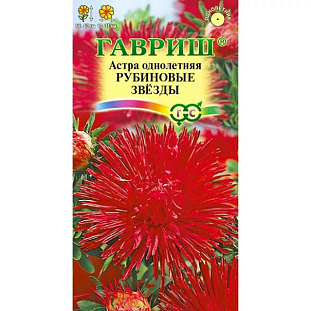 Семена Астра Рубиновые звезды