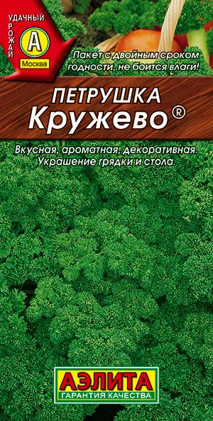 Петрушка кудрявая Кружево Петрушка кудрявая Кружево
