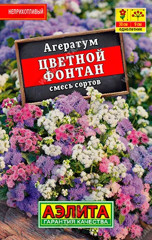 Семена Агератум Цветной фонтан, смесь сортов из каталога Агератум Эффектные пушистые цветочки придают этому растению неповторимое очарование. За продолжительное цветение его еще называют долгоцветка. Идеально для выращивания в контейнерах, бордюрах и окантовки клумб.
