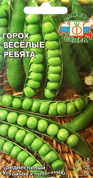 Семена Горох Весёлые ребята