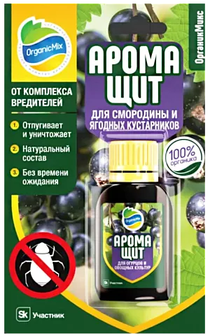 Органик Микс Аромащит для смородины и ягодных кустарников Органик Микс Аромащит для смородины и ягодных кустарников
