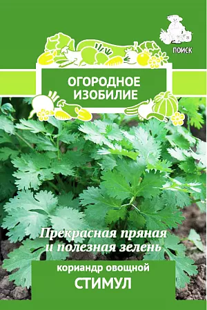 Семена Кориандр Стимул