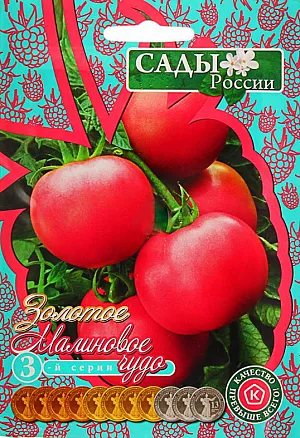 Томат Малиновое чудо 3 серия