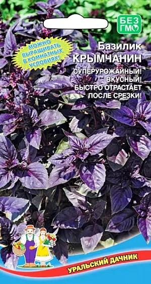 Семена Базилик Крымчанин