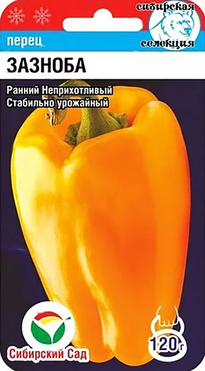 Семена Перец сладкий Зазноба