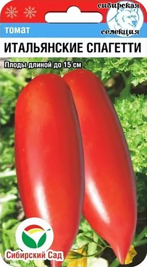 Семена Томат Итальянские спагетти