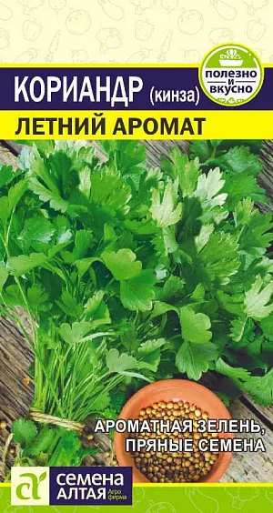 Семена Зелень Кориандр Летний Аромат