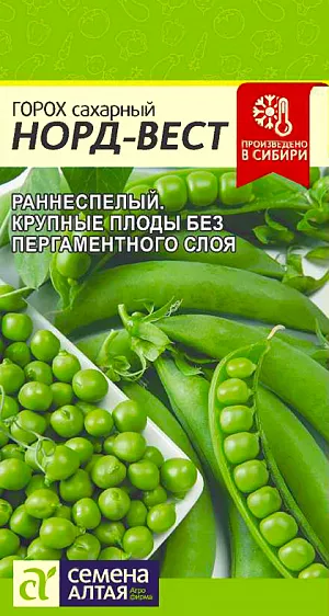 Семена Горох сахарный Норд-Вест