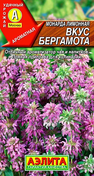 Монарда лимонная Вкус бергамота Монарда лимонная Вкус бергамота