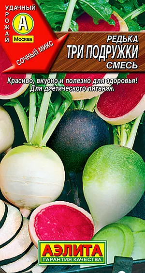 Семена Редька Три подружки смесь