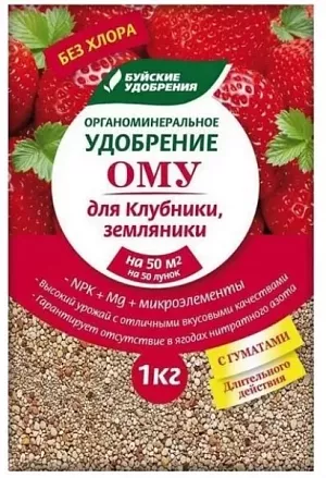 ОМУ Для клубники и земляники ОМУ Для клубники и земляники