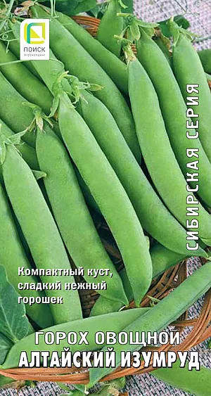 Семена Горох Алтайский изумруд
