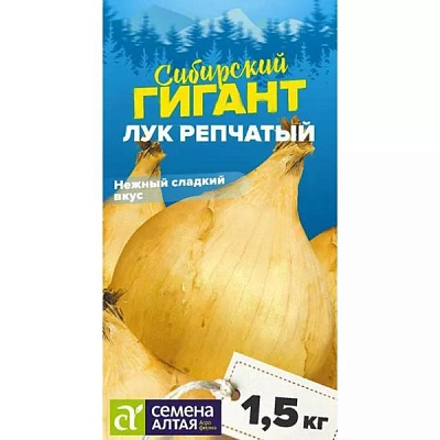 Семена Лук репчатый Сибирский Гигант Семена Лук репчатый Сибирский Гигант