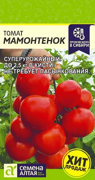 Семена Томат Мамонтенок Семена Томат Мамонтенок