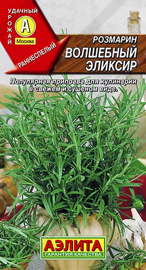 Розмарин Волшебный эликсир