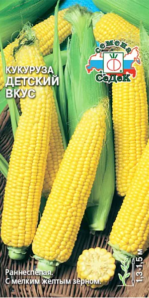 Семена Кукуруза Детский вкус
