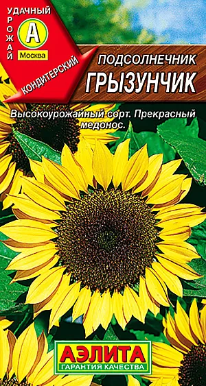 Семена Подсолнечник Грызунчик