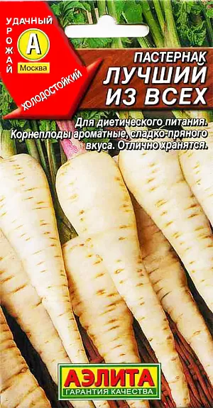 Семена Пастернак Лучший из всех
