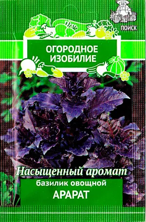 Семена Базилик овощной Арарат